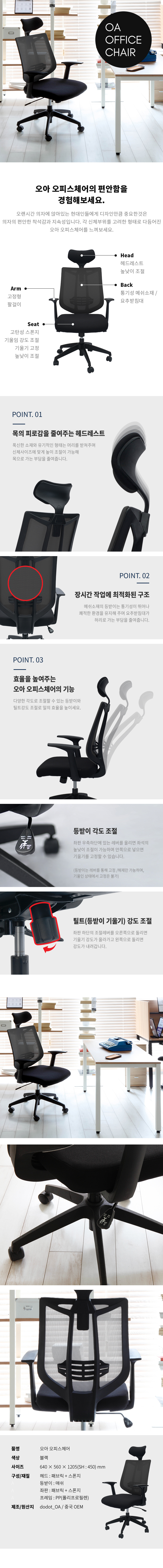 [두닷] 오아 오피스 체어 상세 이미지 6