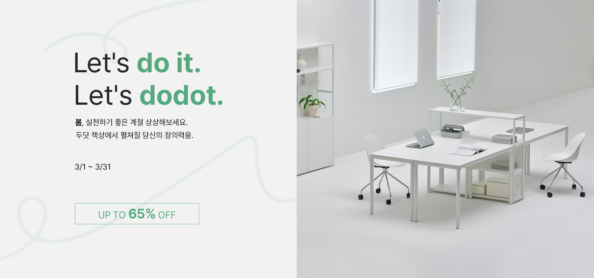 let's do it. let's dodot. Up to 65% off