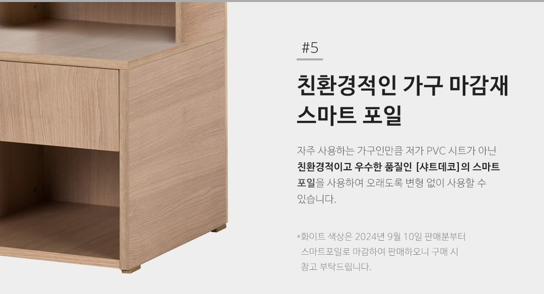 [모노폴리오] 레이 좌식 플러스 수납화장대_LO 상세 이미지 19