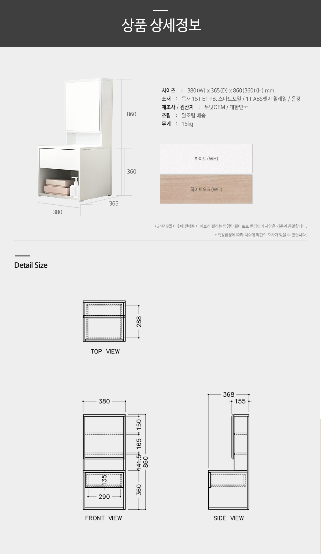 [모노폴리오] 레이 좌식 플러스 수납화장대_LO 상세 이미지 23