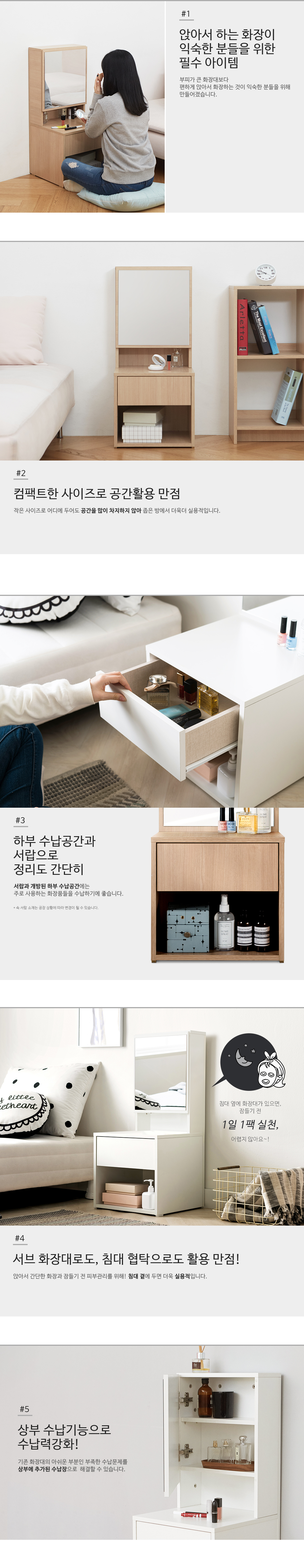 [모노폴리오] 레이 좌식 플러스 수납화장대_LO 상세 이미지 18