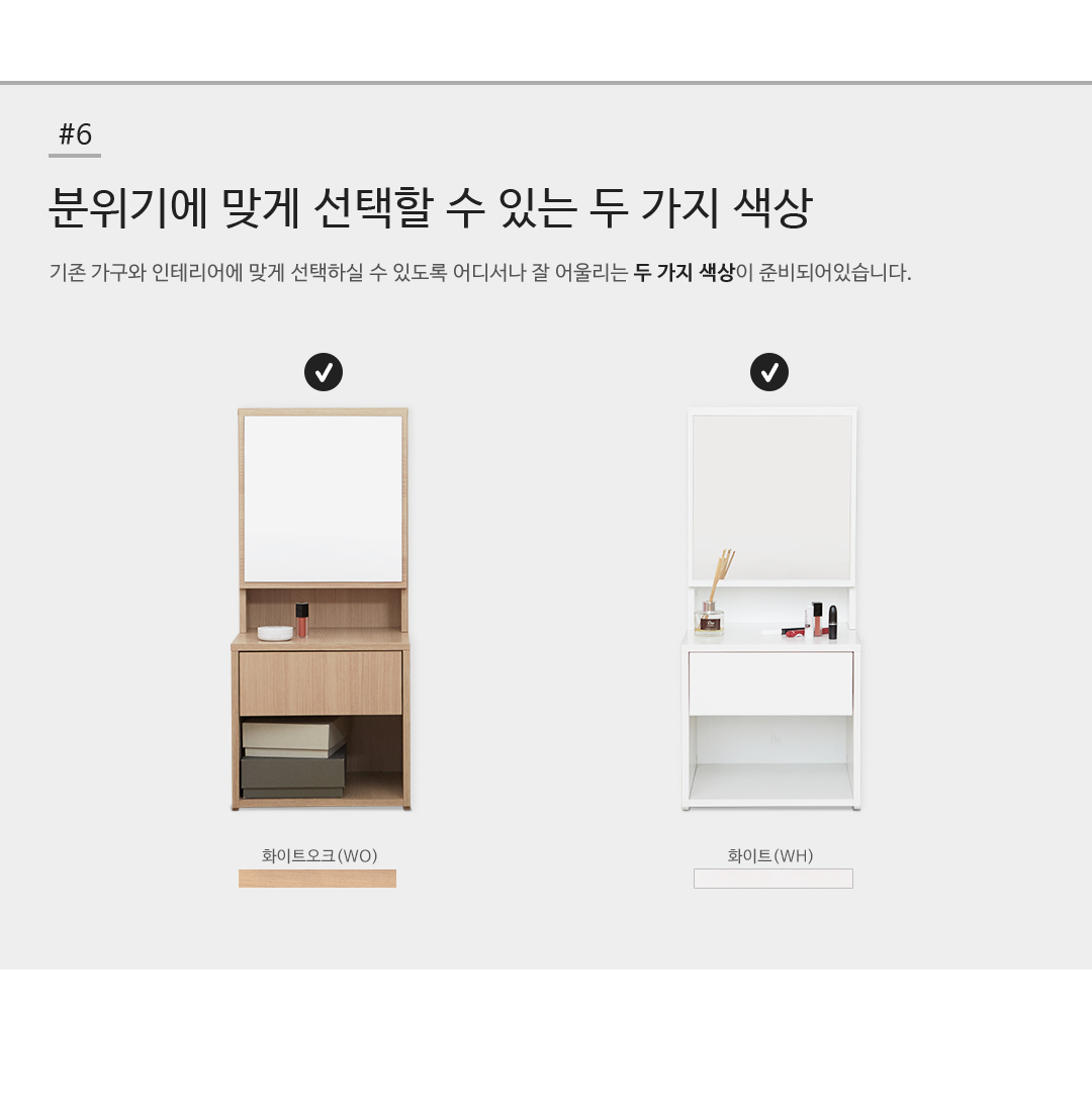[모노폴리오] 레이 좌식 플러스 수납화장대_LO 상세 이미지 20