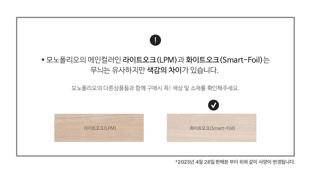 [모노폴리오] 레이 좌식 플러스 수납화장대_LO 상세 이미지 22