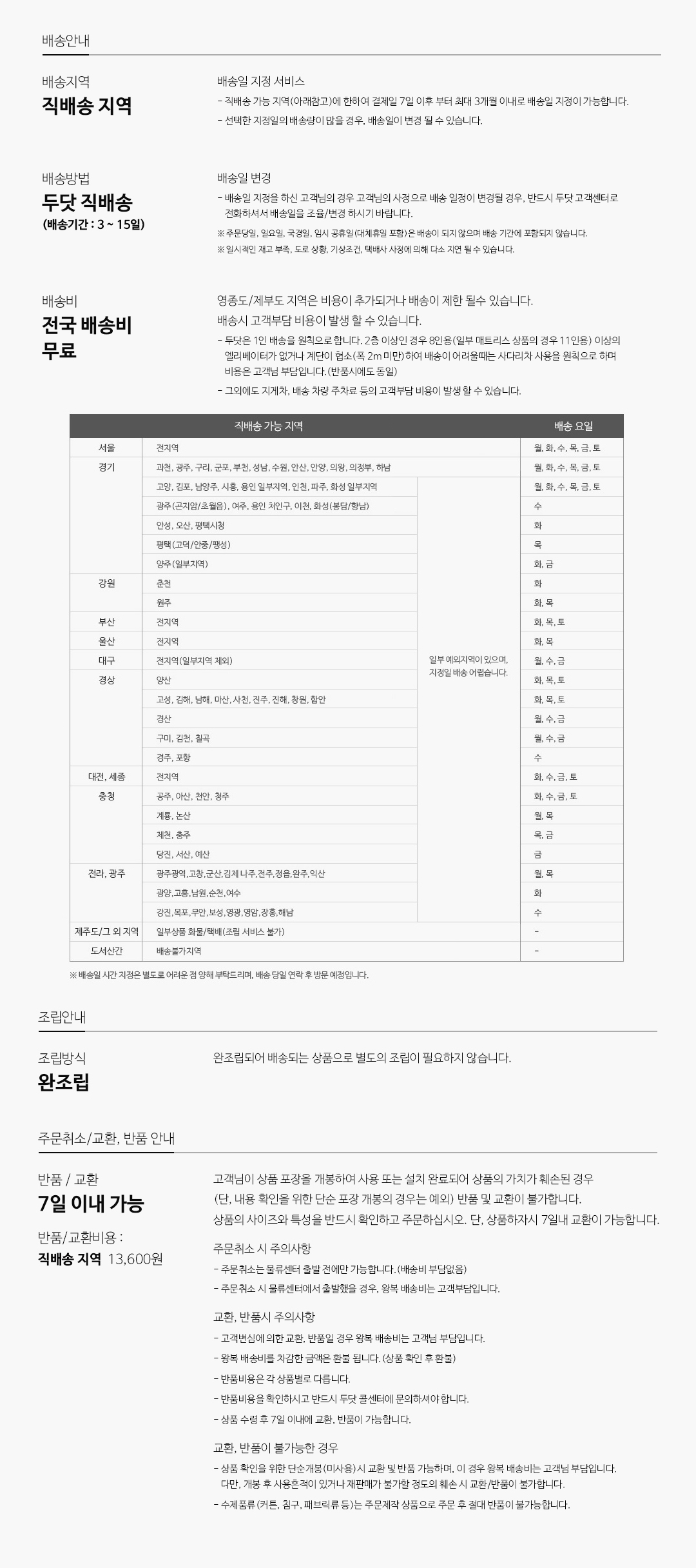 [모노폴리오] 레이 좌식 플러스 수납화장대_LO 상세 이미지 25