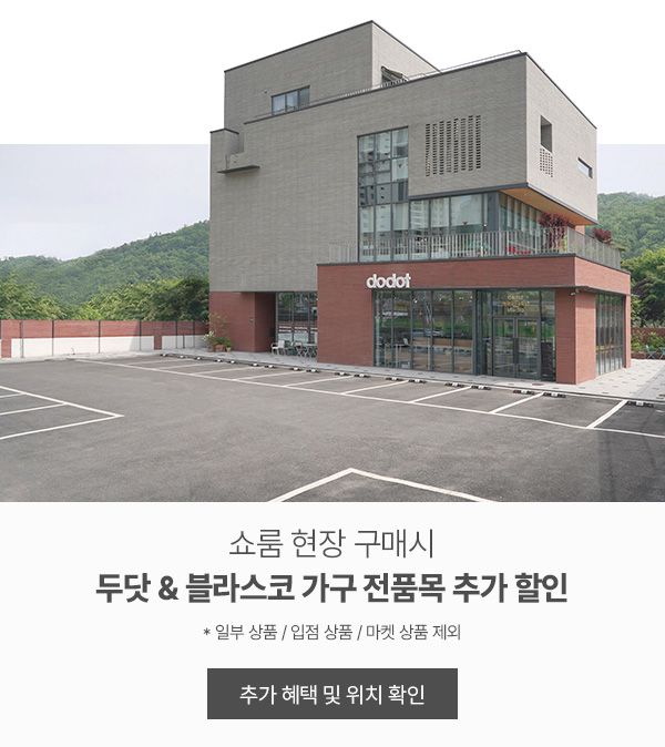 쇼룸위치확인하러가기