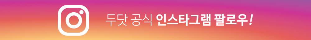 두닷 인스타 배너