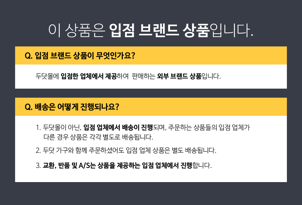 입점업체 상품 안내배너